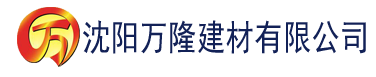 沈阳人人摸人人操人人去建材有限公司_沈阳轻质石膏厂家抹灰_沈阳石膏自流平生产厂家_沈阳砌筑砂浆厂家